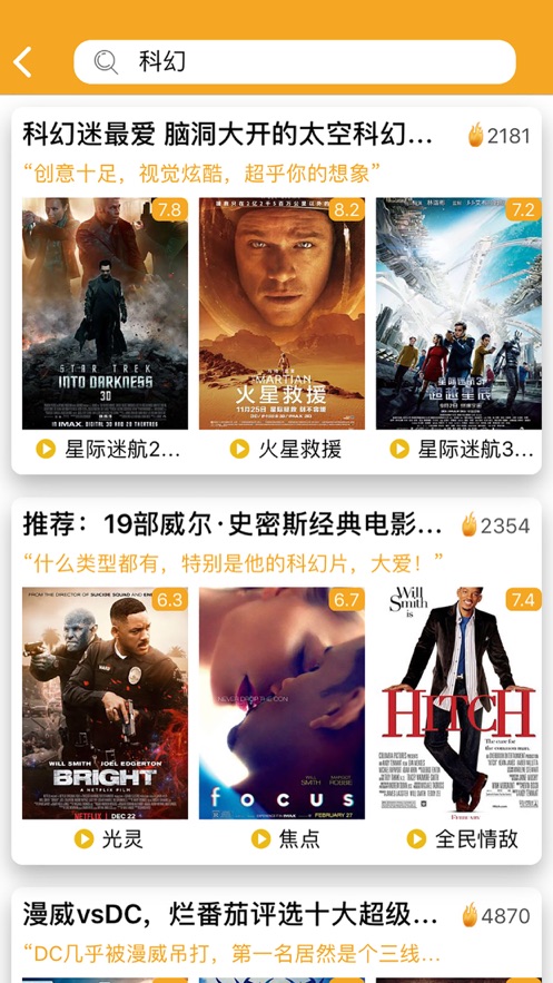 爱情公寓在线观看天狼影视