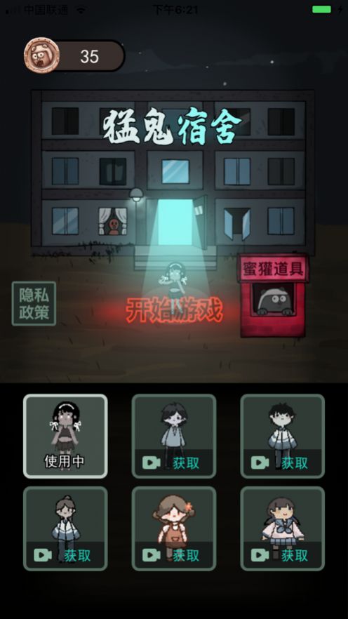 躺平发育惊喜版截图