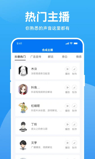 魔音2021变音器