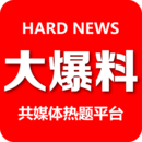 大爆料安卓版下载安装最新版苹果手机