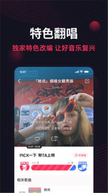 翻茄音乐下载