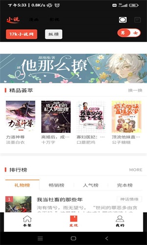 好漫屋安卓版官方下载苹果版安装