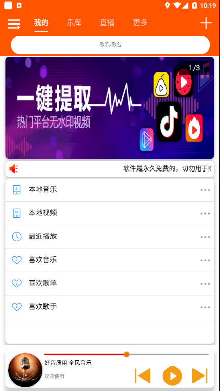 全民音乐app官网