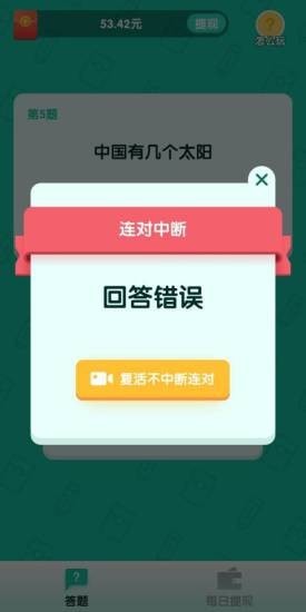 亿万答人app下载官网苹果