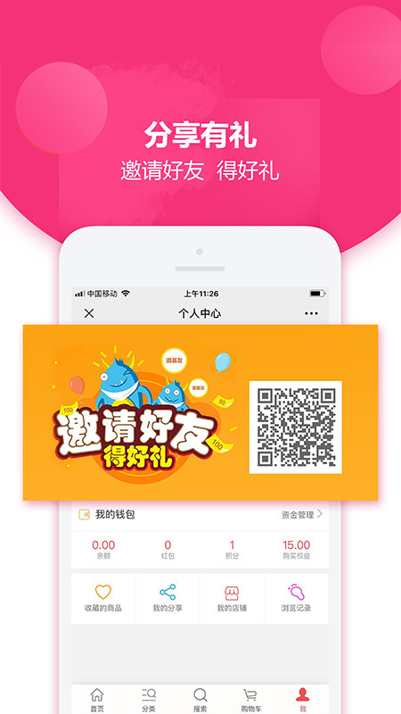 万众云仓截图