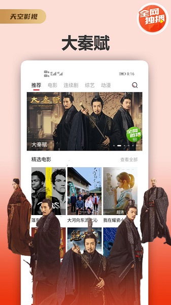 天空影视官方下载旧版手机安装苹果