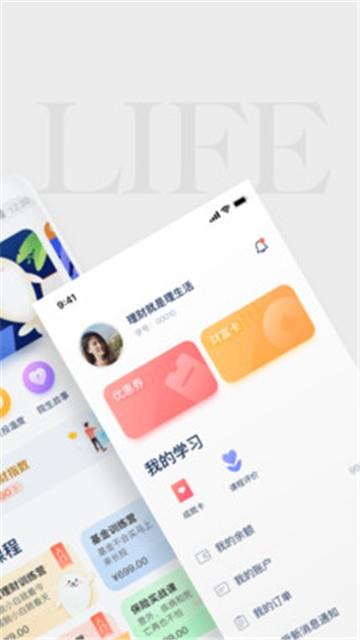 长投学堂课程下载