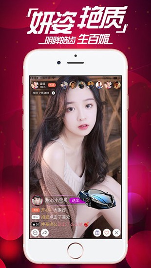 心花儿直播免费版