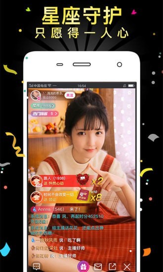 小坏蛋直播安卓版下载最新版