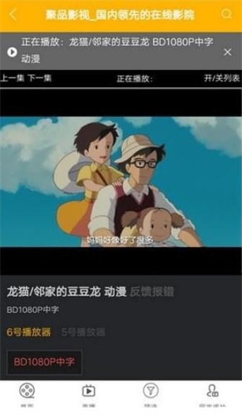 聚品影视最新版本下载安装苹果手机官网