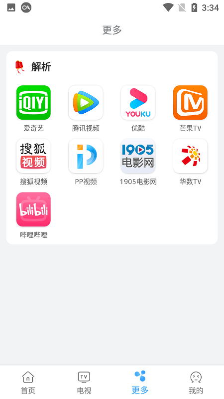 易看影视app官方版本下载苹果