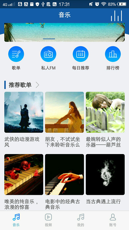 海岛音乐最新版本下载安卓手机