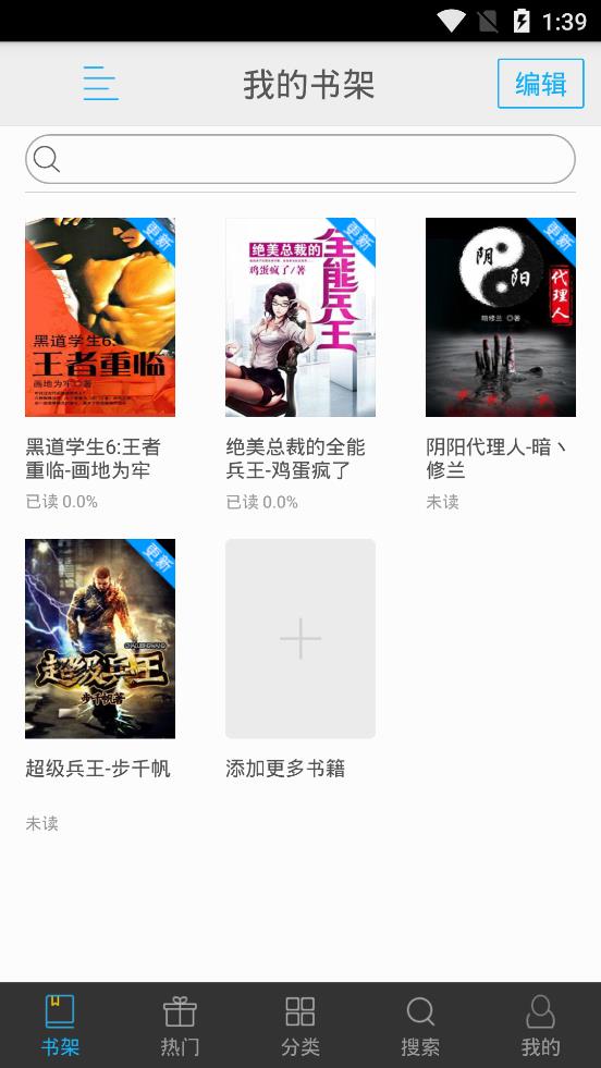 书香文库下载app