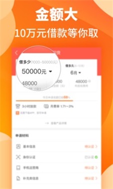 汇米闪贷app下载官网手机版安装苹果版