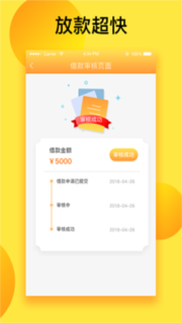 金小宝贷款
