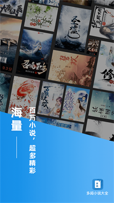 多阅小说手机版下载安装