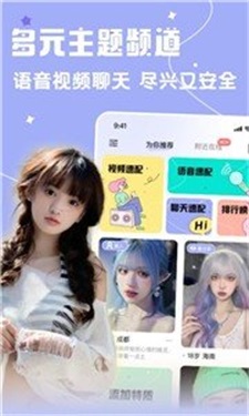 雅圈交友免费版官网下载