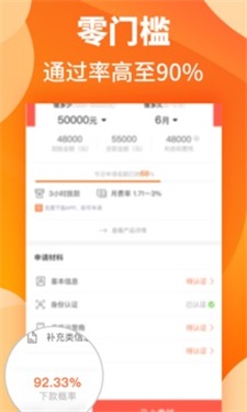 汇米闪贷app下载安装最新版