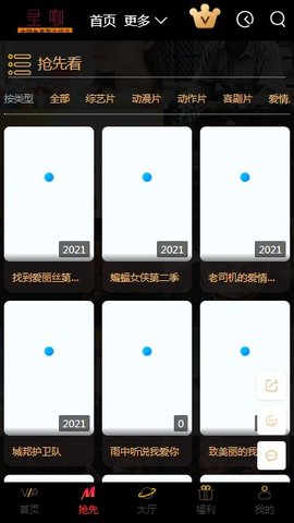 圣咖影视最新版在线观看视频免费