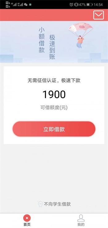 糯米白卡贷款下载