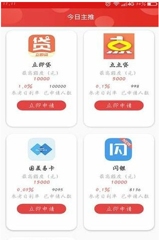 钱匣宝管家安卓版下载安装