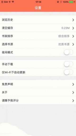 淡雅小说手机版