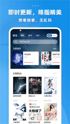 多阅小说app官方下载安装苹果手机