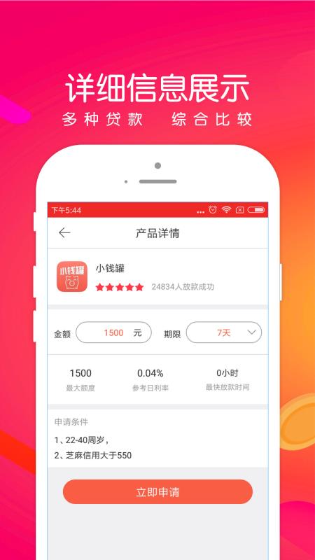 钱金金app最新版本下载