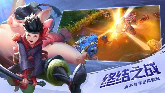 曙光英雄vivo渠道服