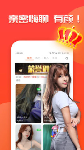 羞聊视频聊天交友手机版下载安装免费观看