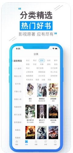 云端书城官方下载安装苹果版