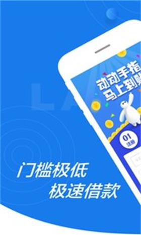 极好借app