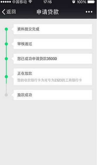 网易小贷最新版本下载安装