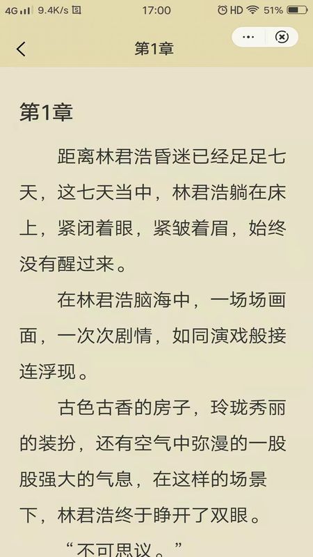 唯爱阅读免费版下载安装最新版官网