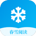 春雪阅读小说在线阅读免费无弹窗全文