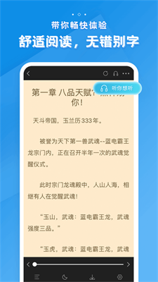 多阅小说app下载安装免费阅读苹果