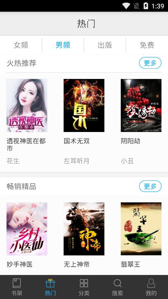 书香文库下载官网app下载苹果版