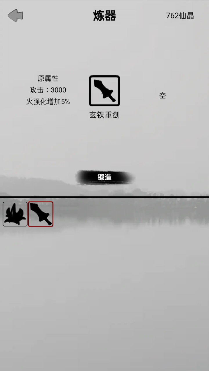 影子修真奇遇记截图