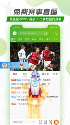 探球app官方下载安卓手机