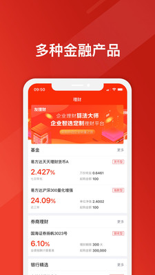 友理财2024