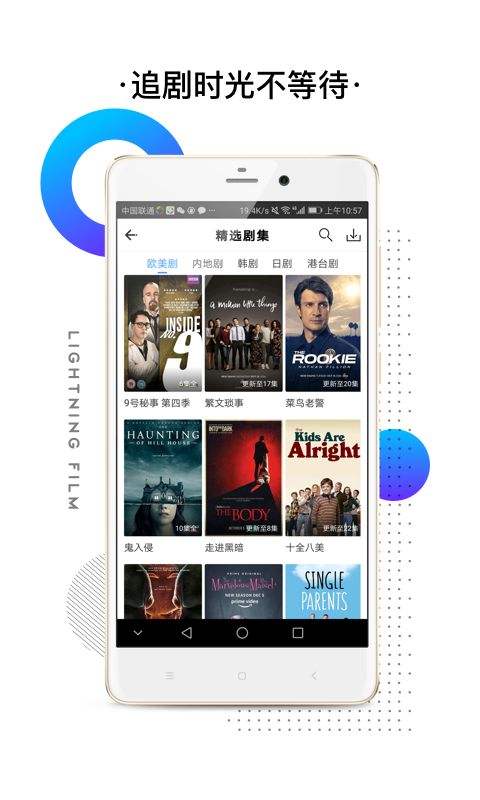 闪电视频下载安装官网最新版