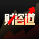 财咨道app下载安装官网最新版本