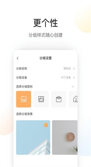 萤石云旧版本