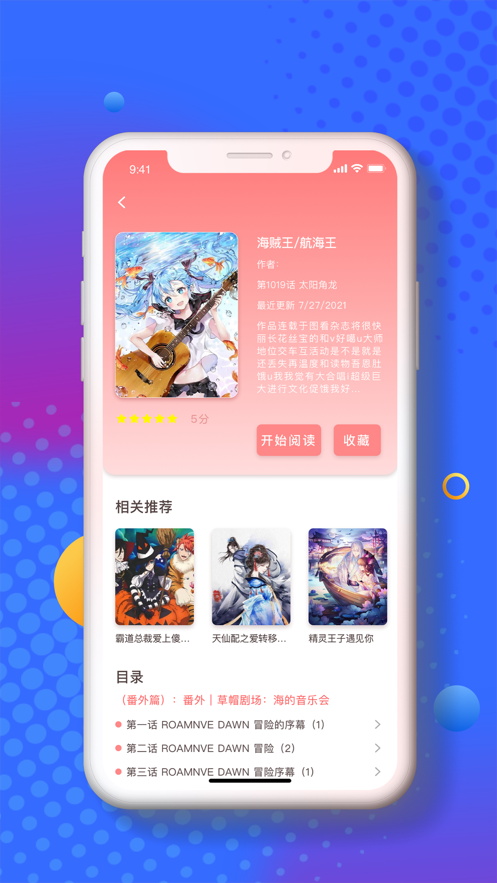 小番茄漫画官网下载安装最新版手机免费