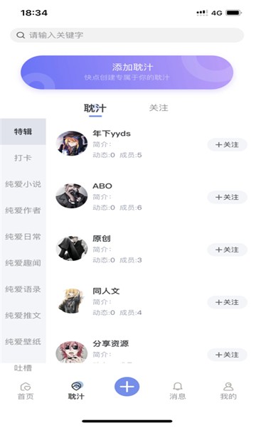 萌猪小说安卓版下载最新版免费