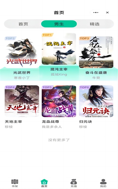 宝石书城手机版下载安装最新版本