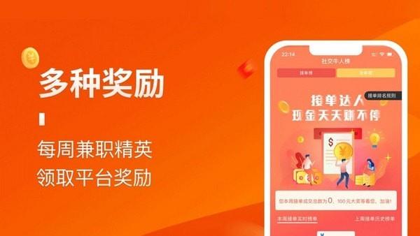 乐多宝兼职手机版下载安装