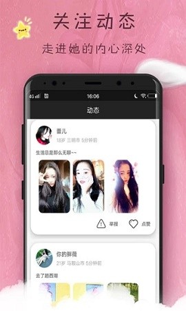 趣梦交友手机版下载官网安装苹果版