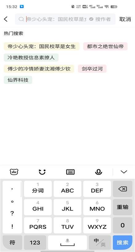 多快阅读app下载官网苹果版