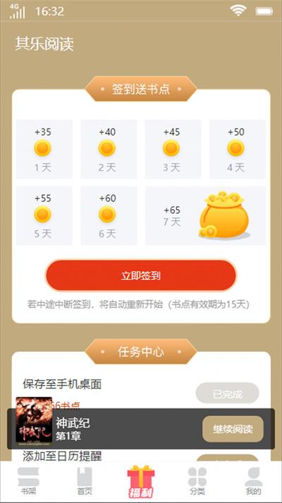 其乐阅读小说安卓版下载